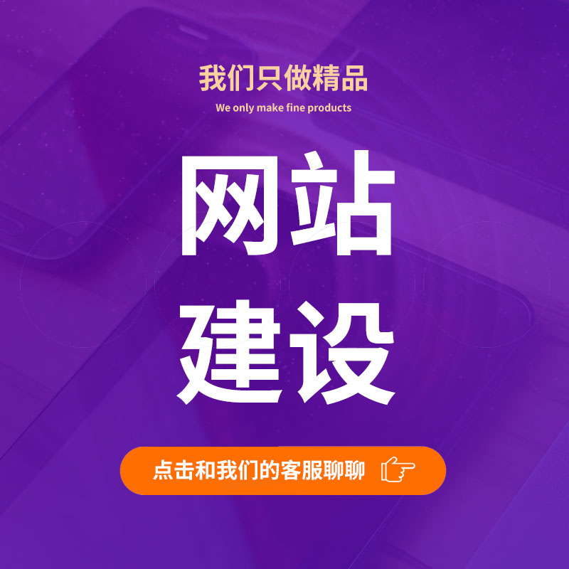 集团网站搭建方案