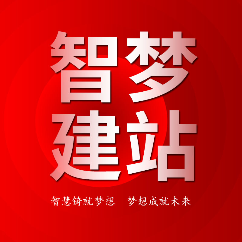 酒店网站定制方案