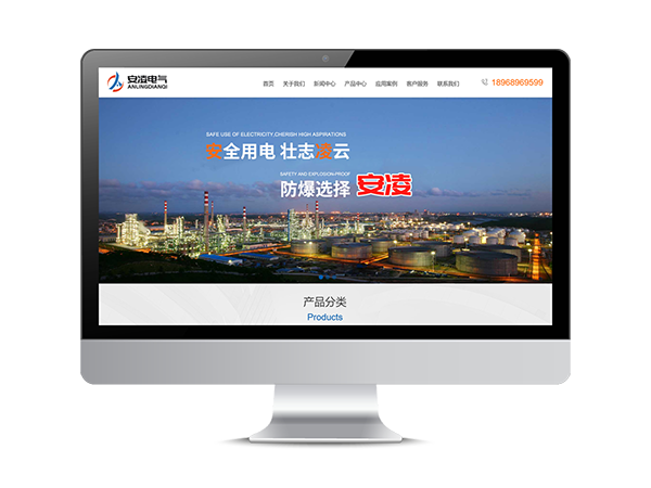 安凌电气
