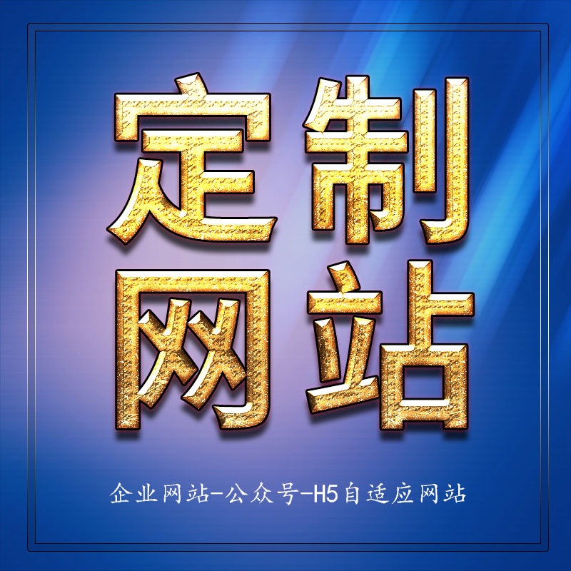 响应式网站方案