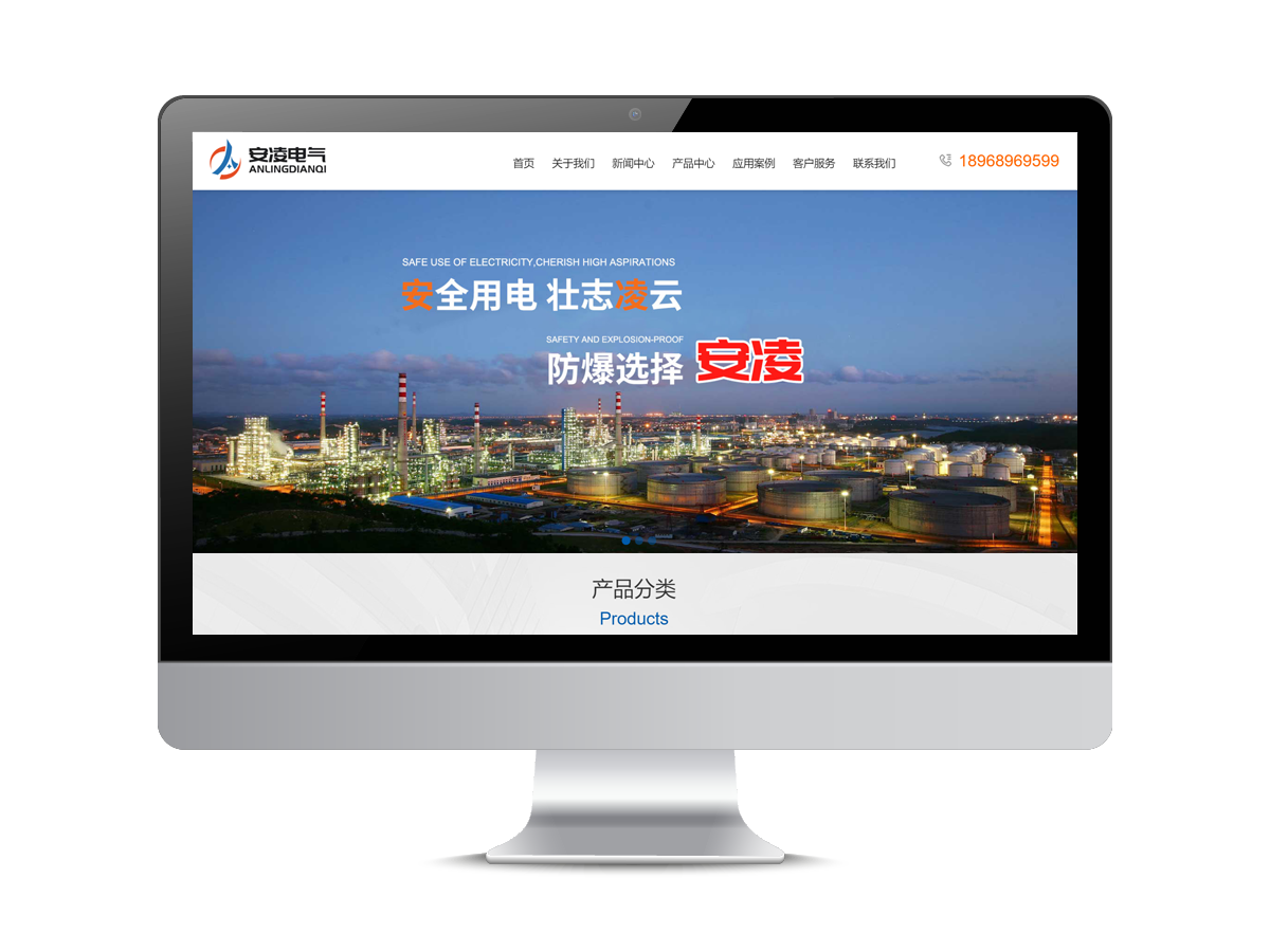安凌电气