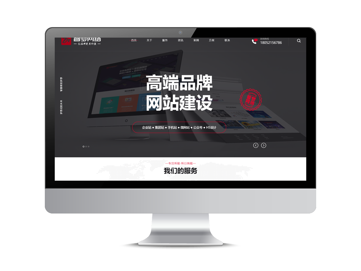 徐州网站建设网络公司